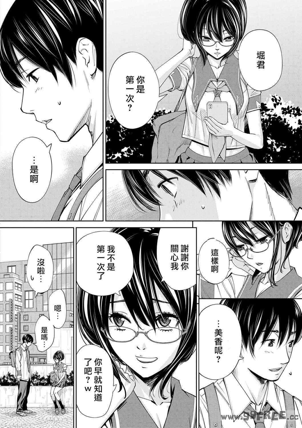 [世徒ゆうき] 千歳