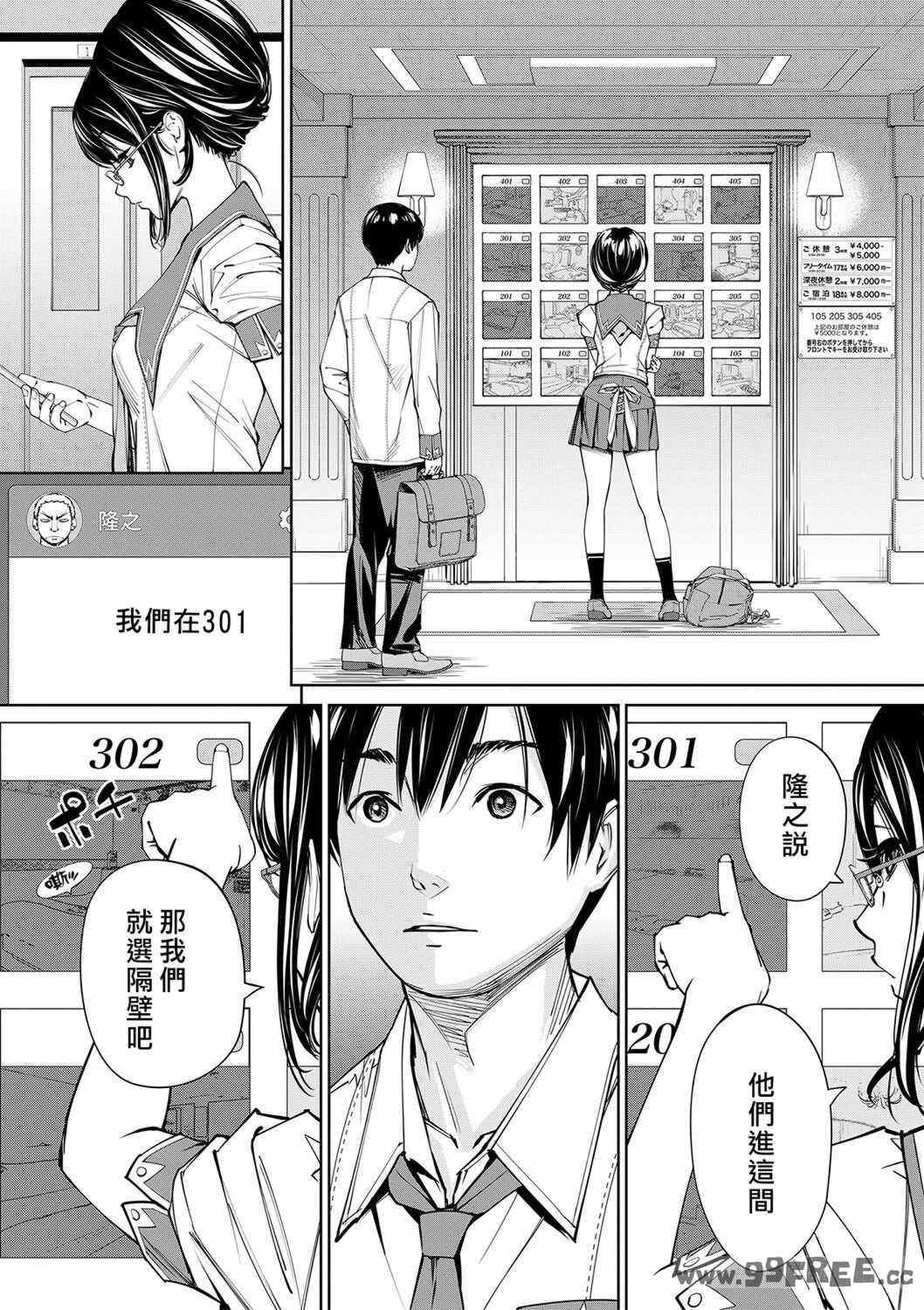 [世徒ゆうき] 千歳