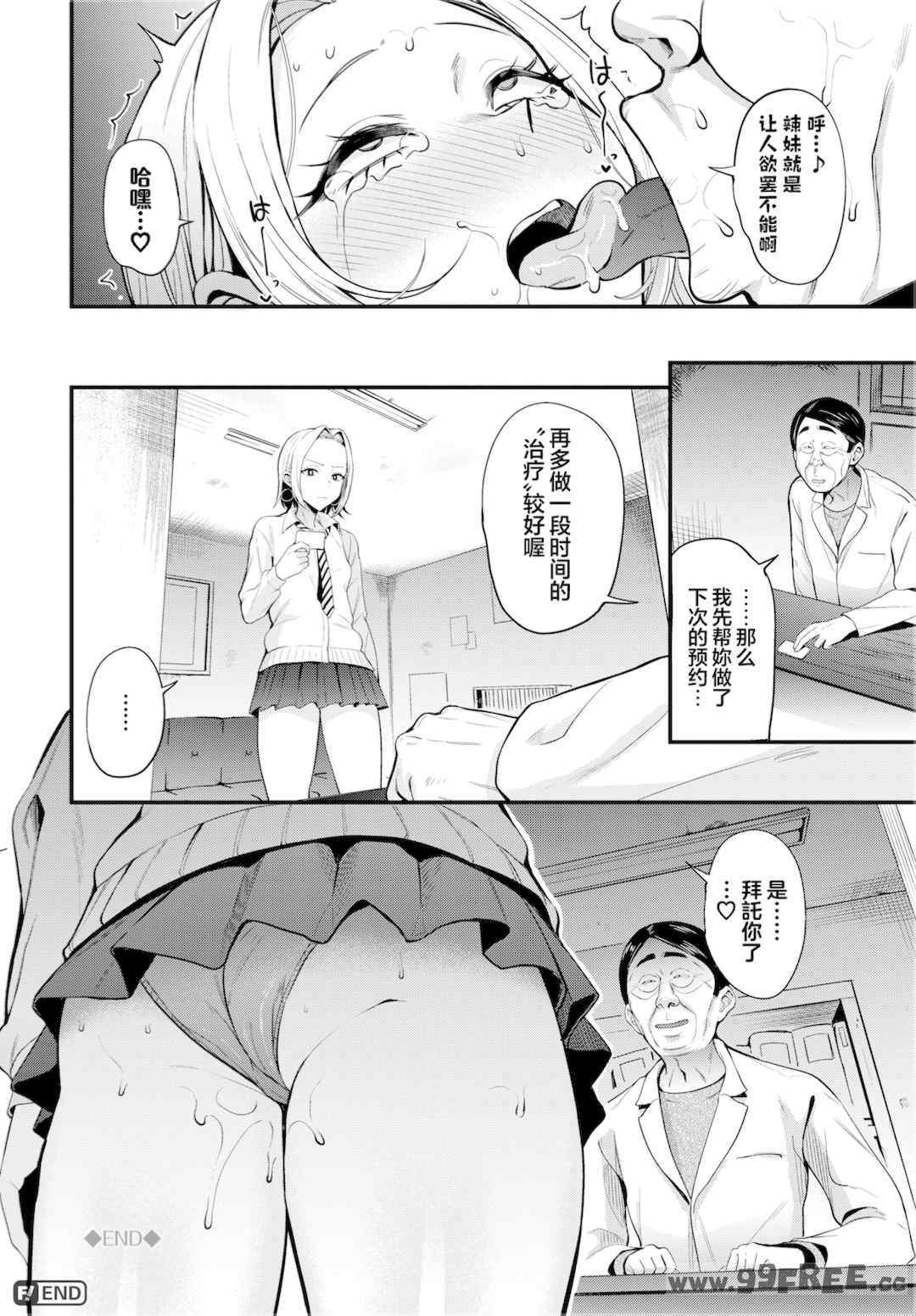 [団地の] リベンジヒプノ