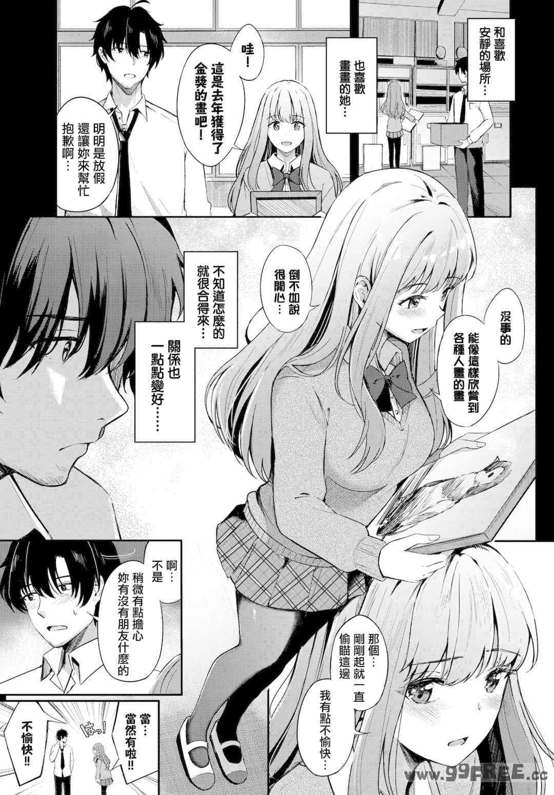 [紺菓] My sweet honey♥