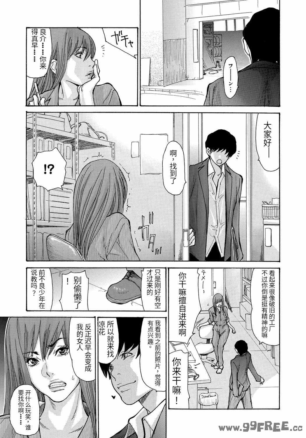 [葵ヒトリ] 人妻完堕ち温泉