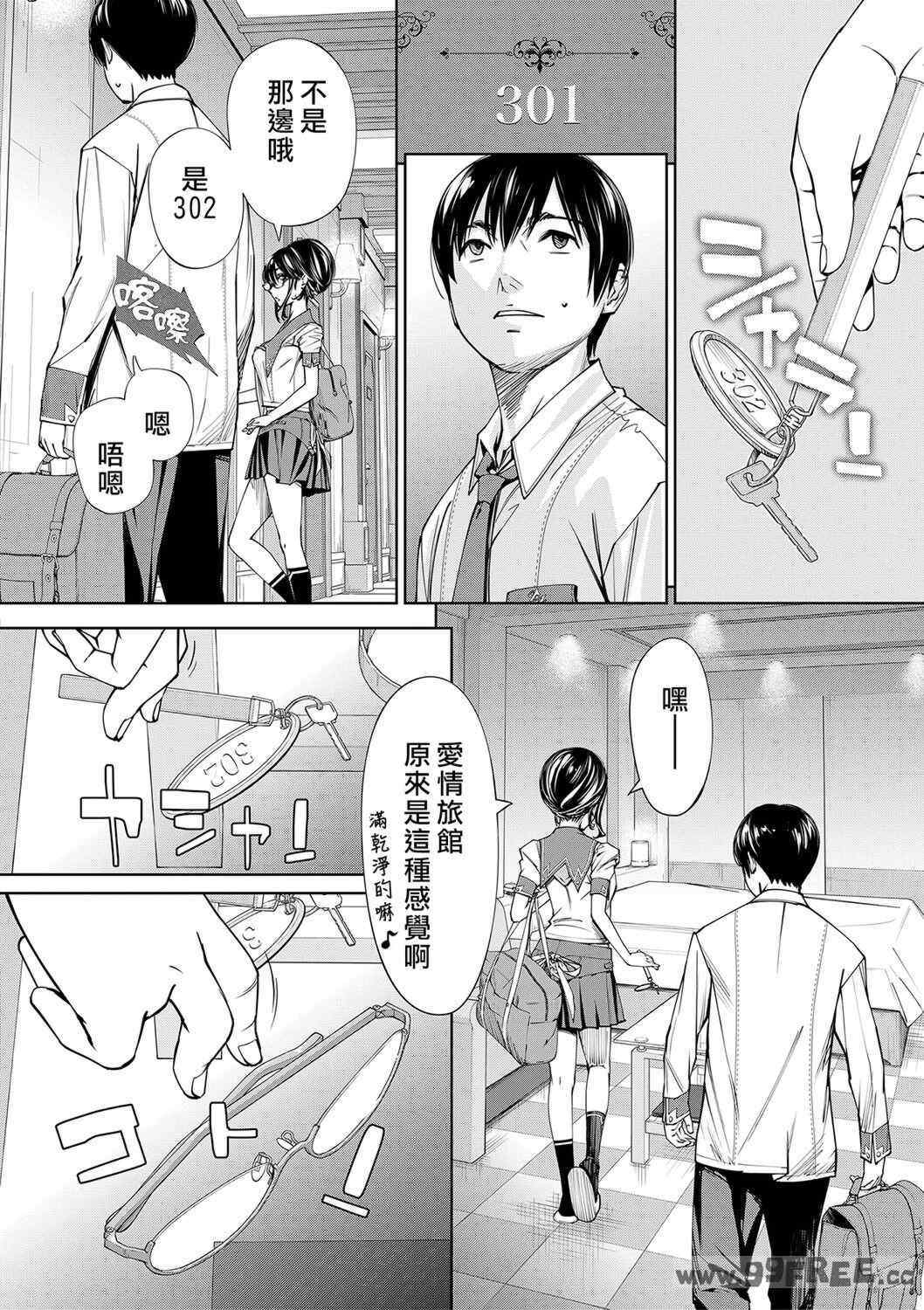 [世徒ゆうき] 千歳