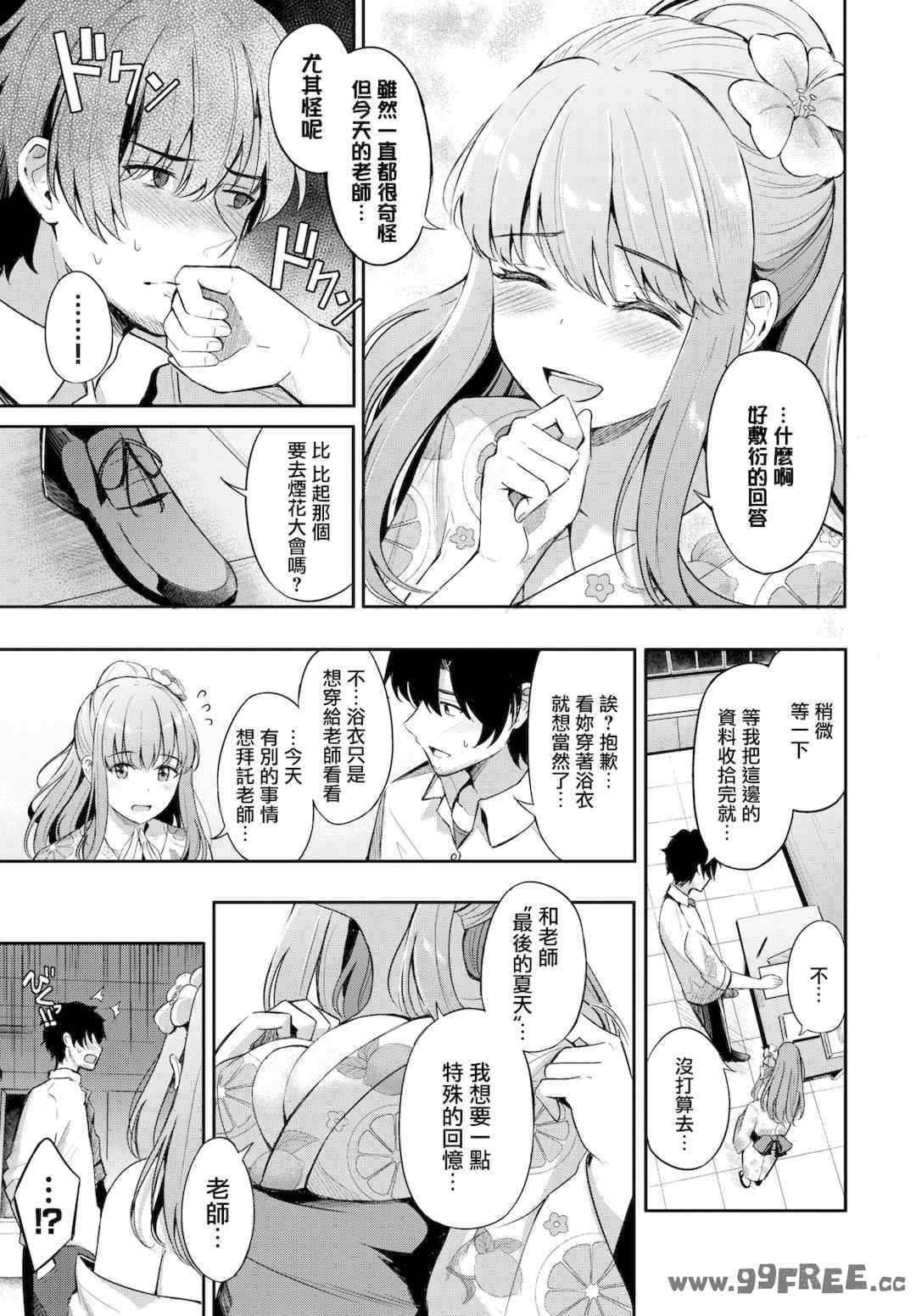 [紺菓] My sweet honey♥