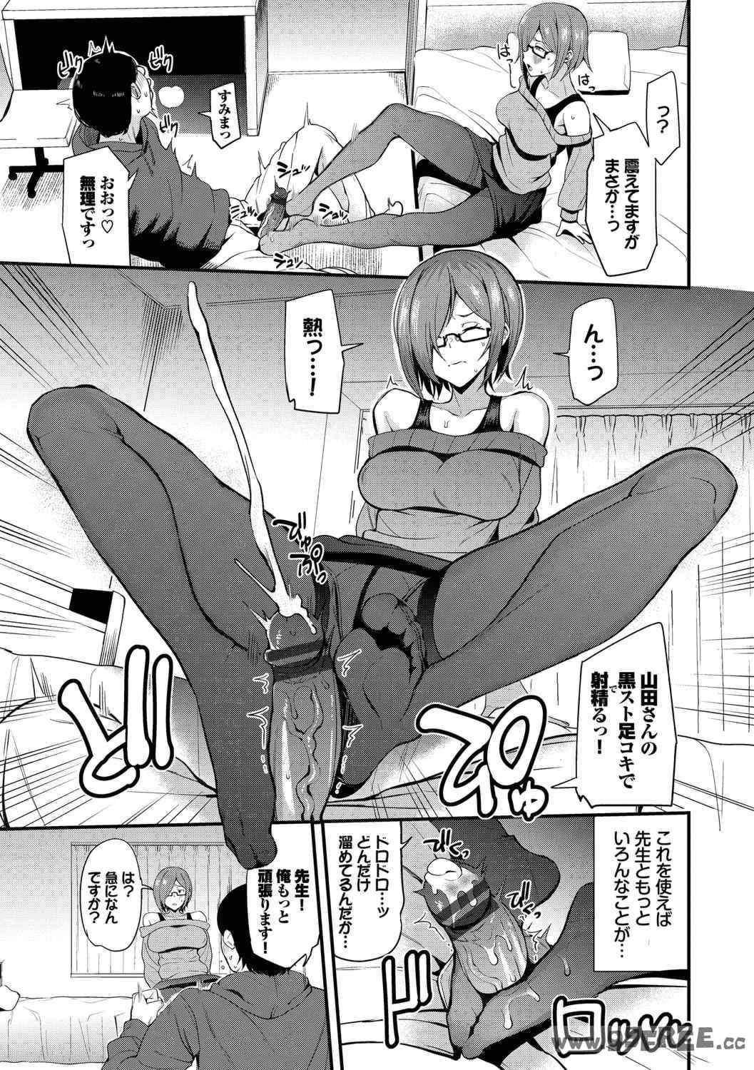 [団地の] リベンジヒプノ