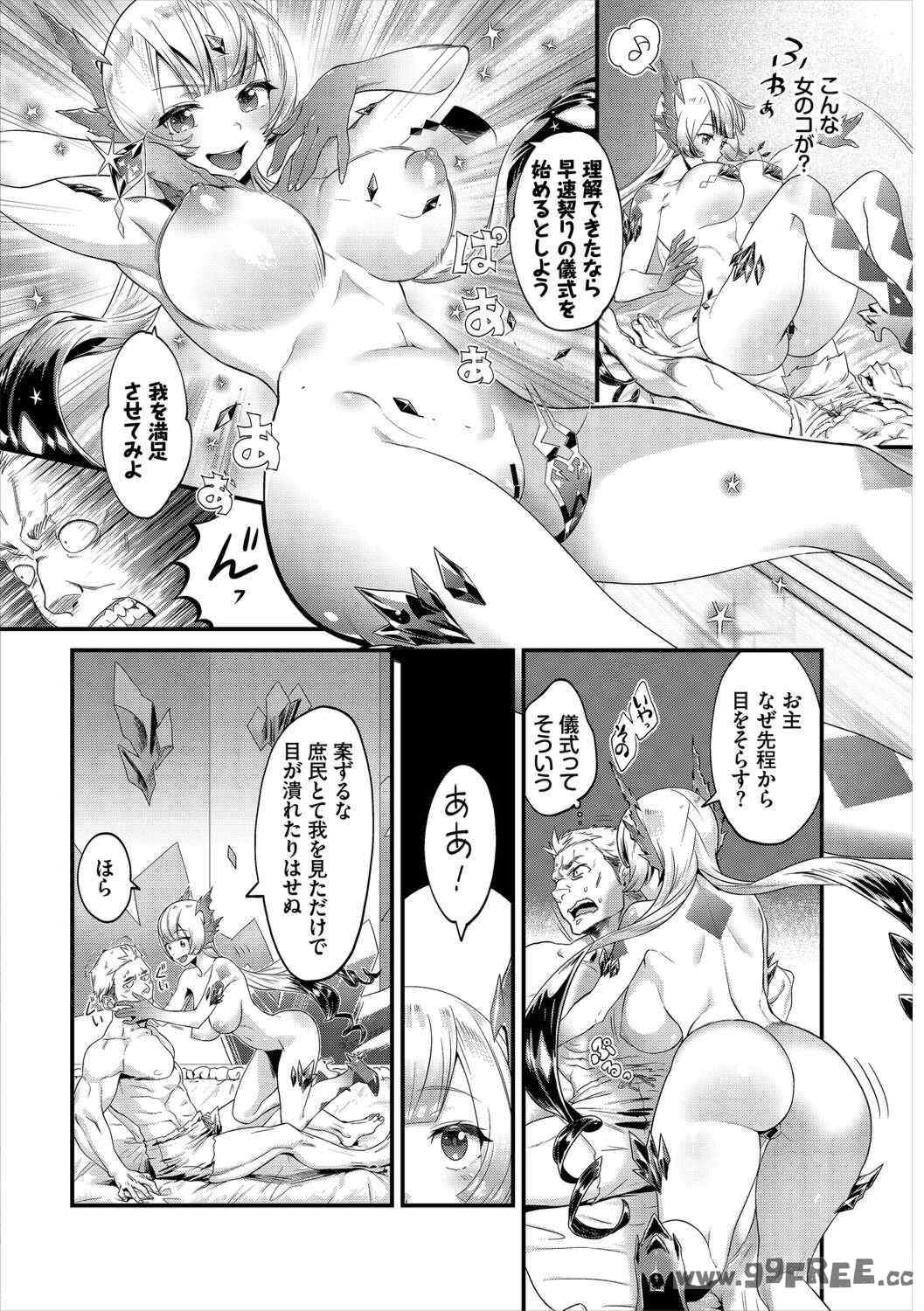 [斧カナ] 淫堕信仰