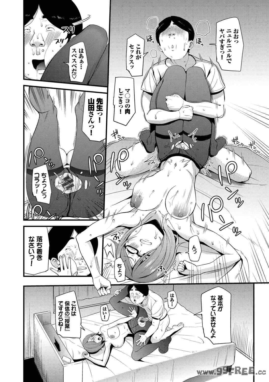 [団地の] リベンジヒプノ