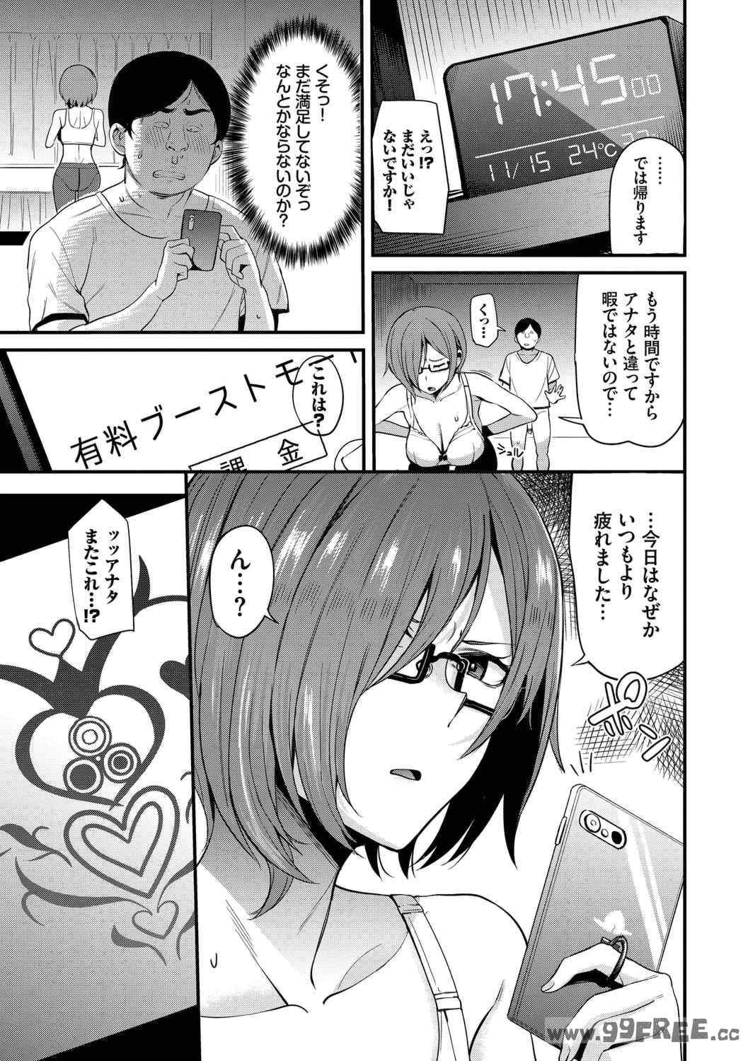 [団地の] リベンジヒプノ