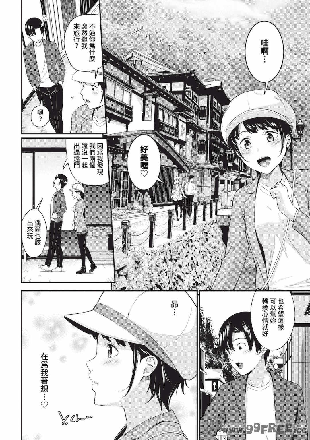 [羽原ヒロ] はじらいりみっと｜羞恥極限