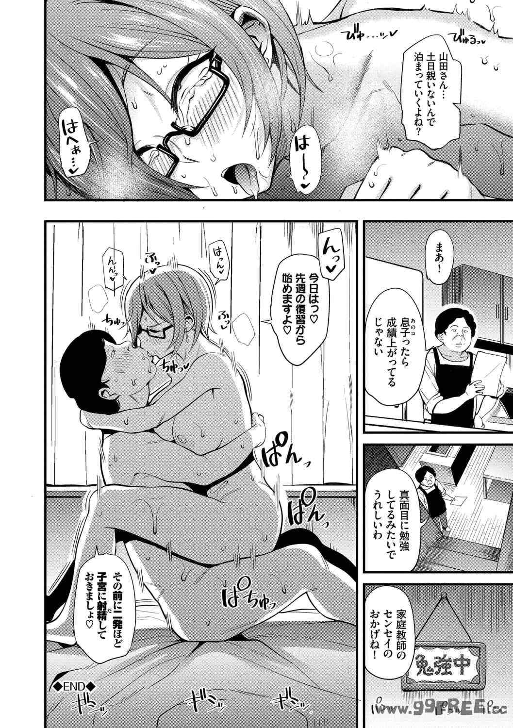 [団地の] リベンジヒプノ