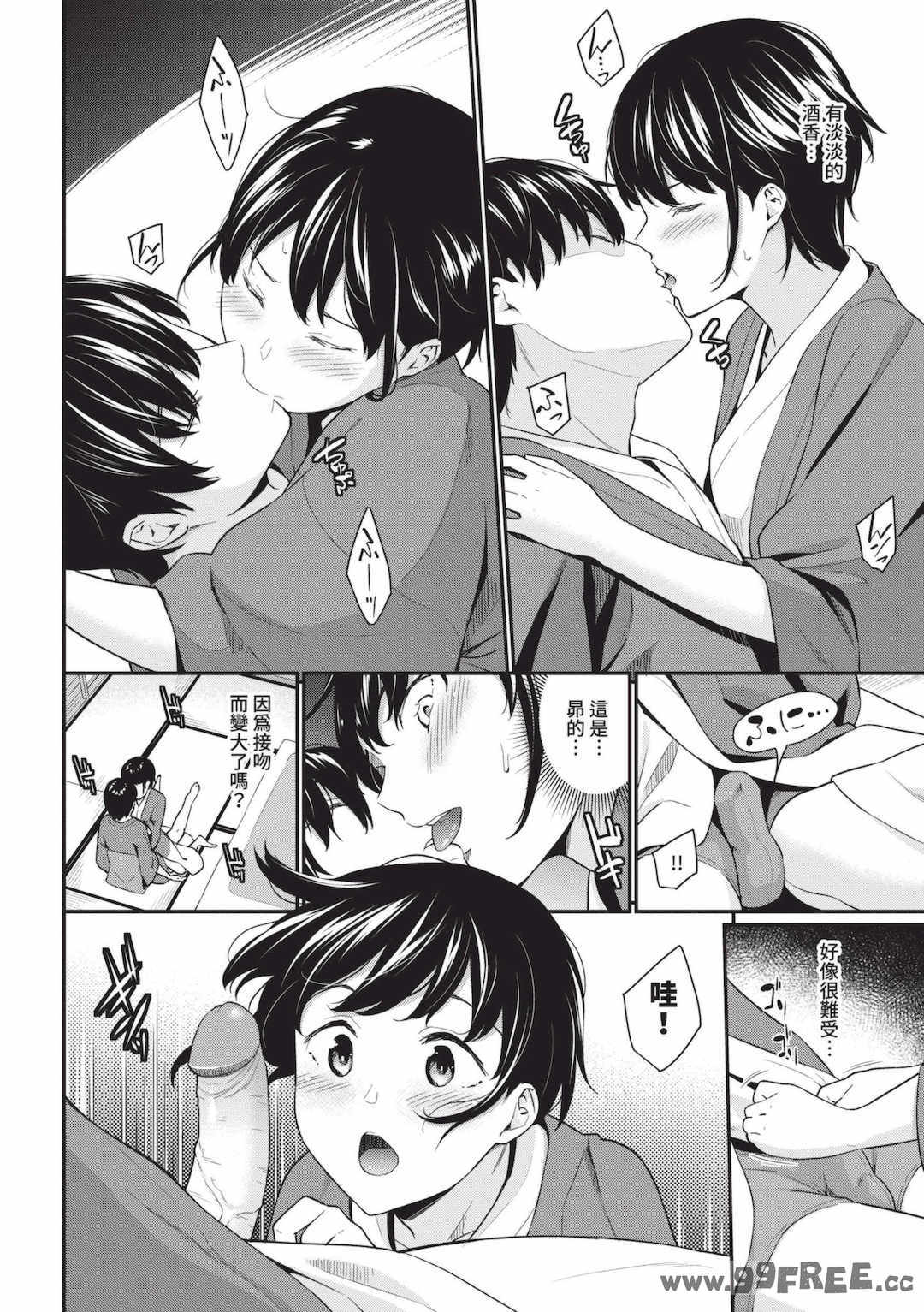 [羽原ヒロ] はじらいりみっと｜羞恥極限