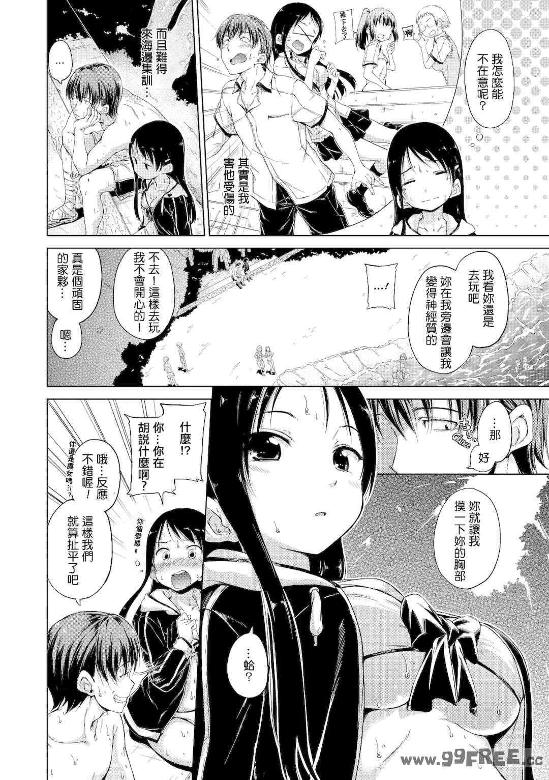 [Hamao] きらきら｜閃亮亮