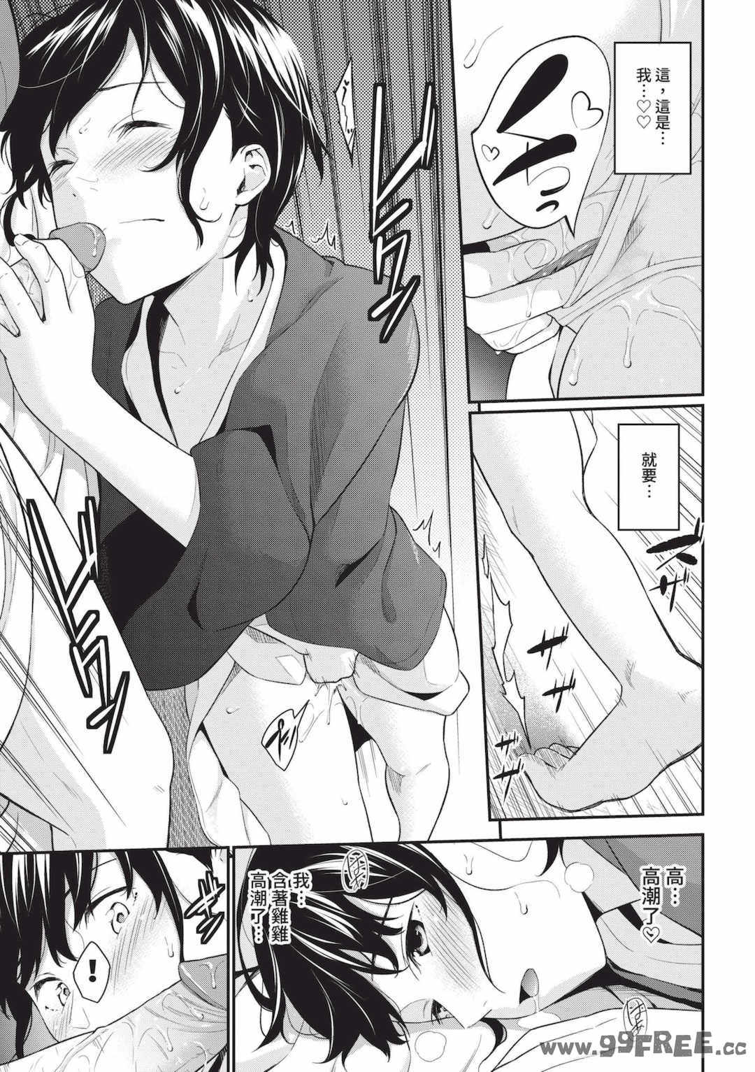 [羽原ヒロ] はじらいりみっと｜羞恥極限