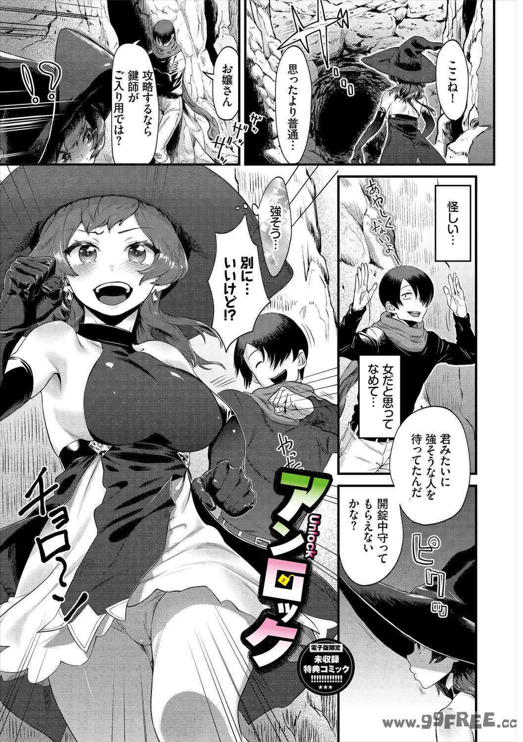 [斧カナ] 淫堕信仰