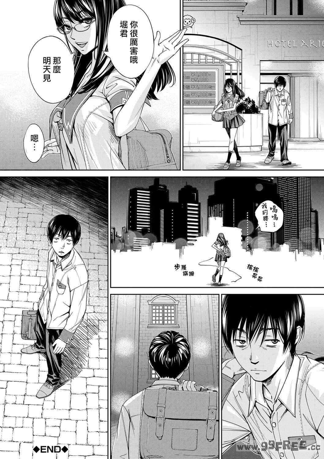 [世徒ゆうき] 千歳