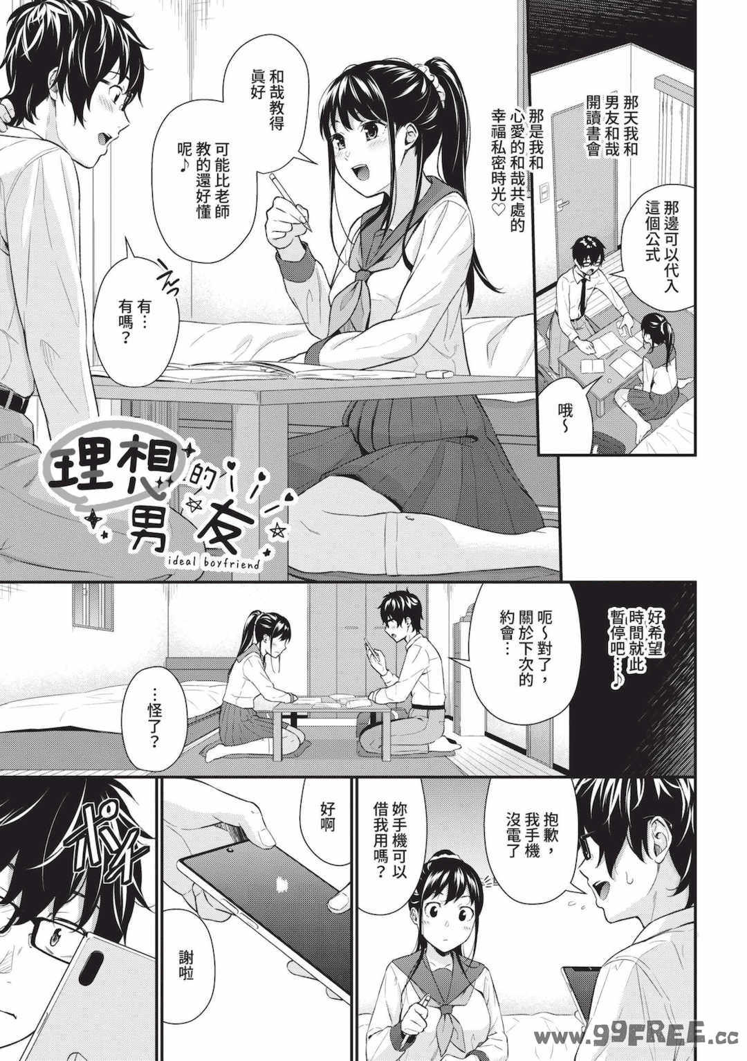 [羽原ヒロ] はじらいりみっと｜羞恥極限