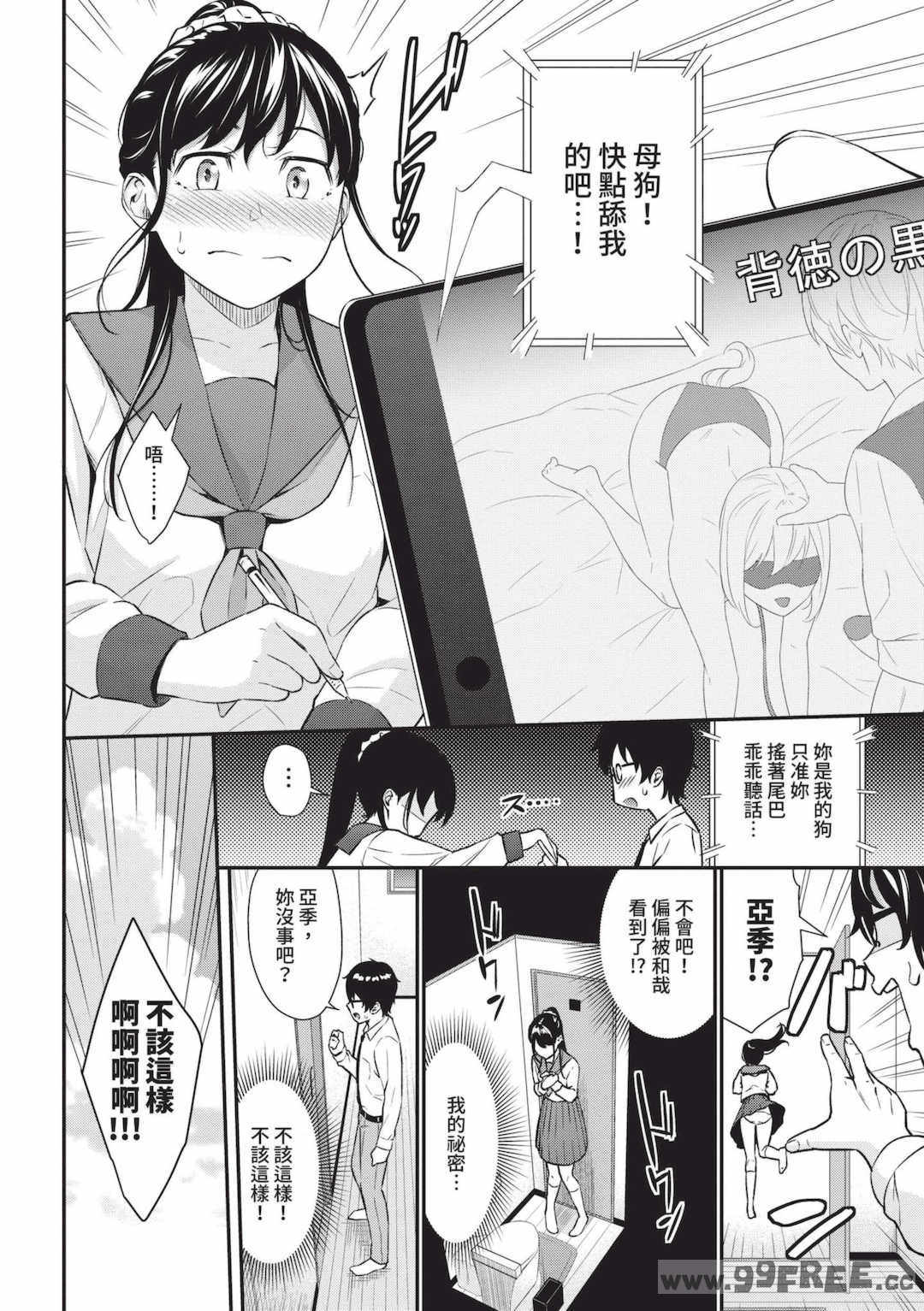 [羽原ヒロ] はじらいりみっと｜羞恥極限