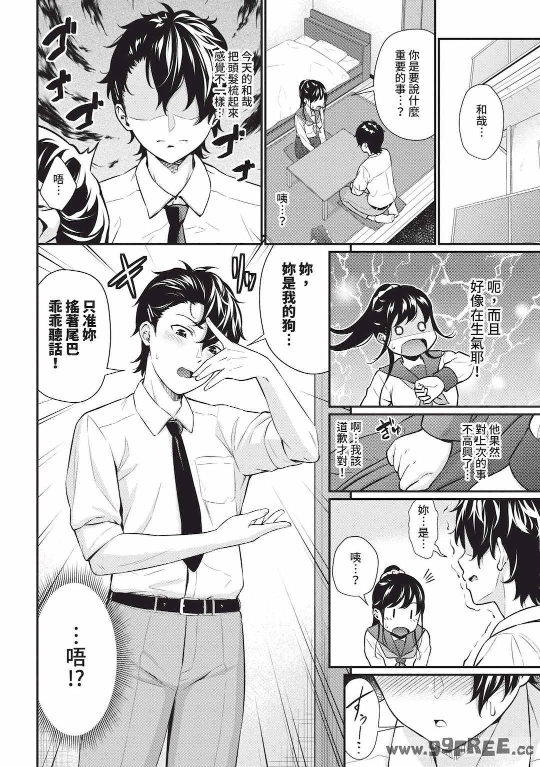 [羽原ヒロ] はじらいりみっと｜羞恥極限