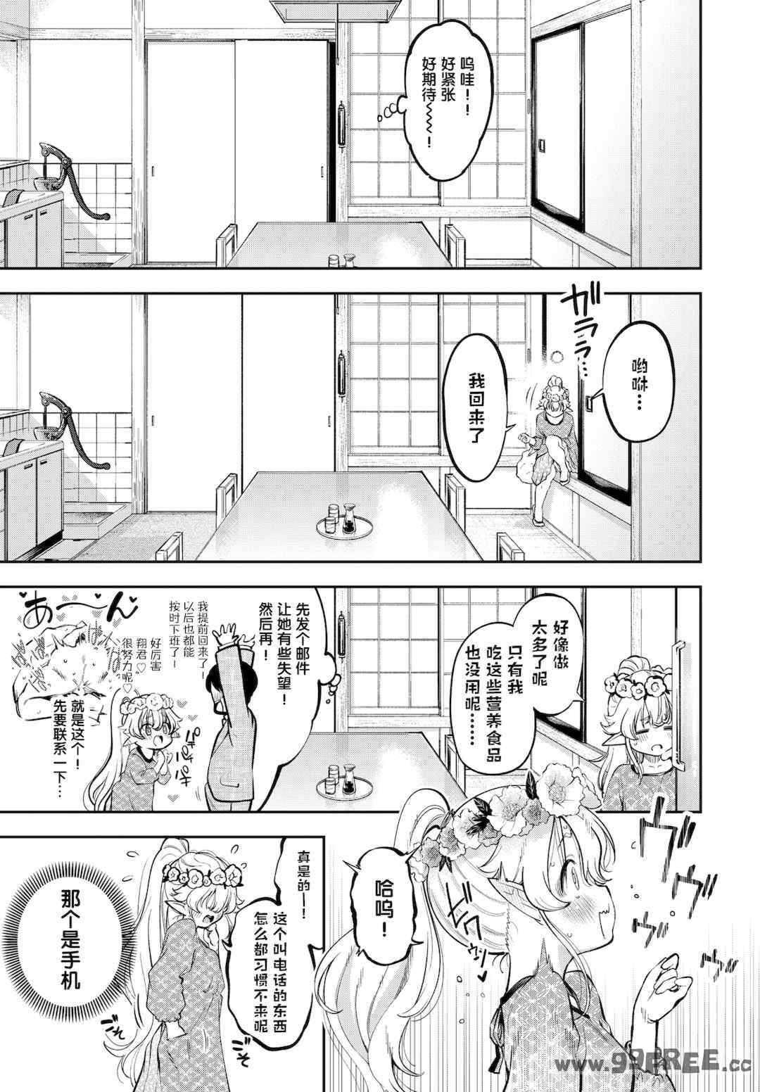 [鶴山ミト] ごまんえつ♥