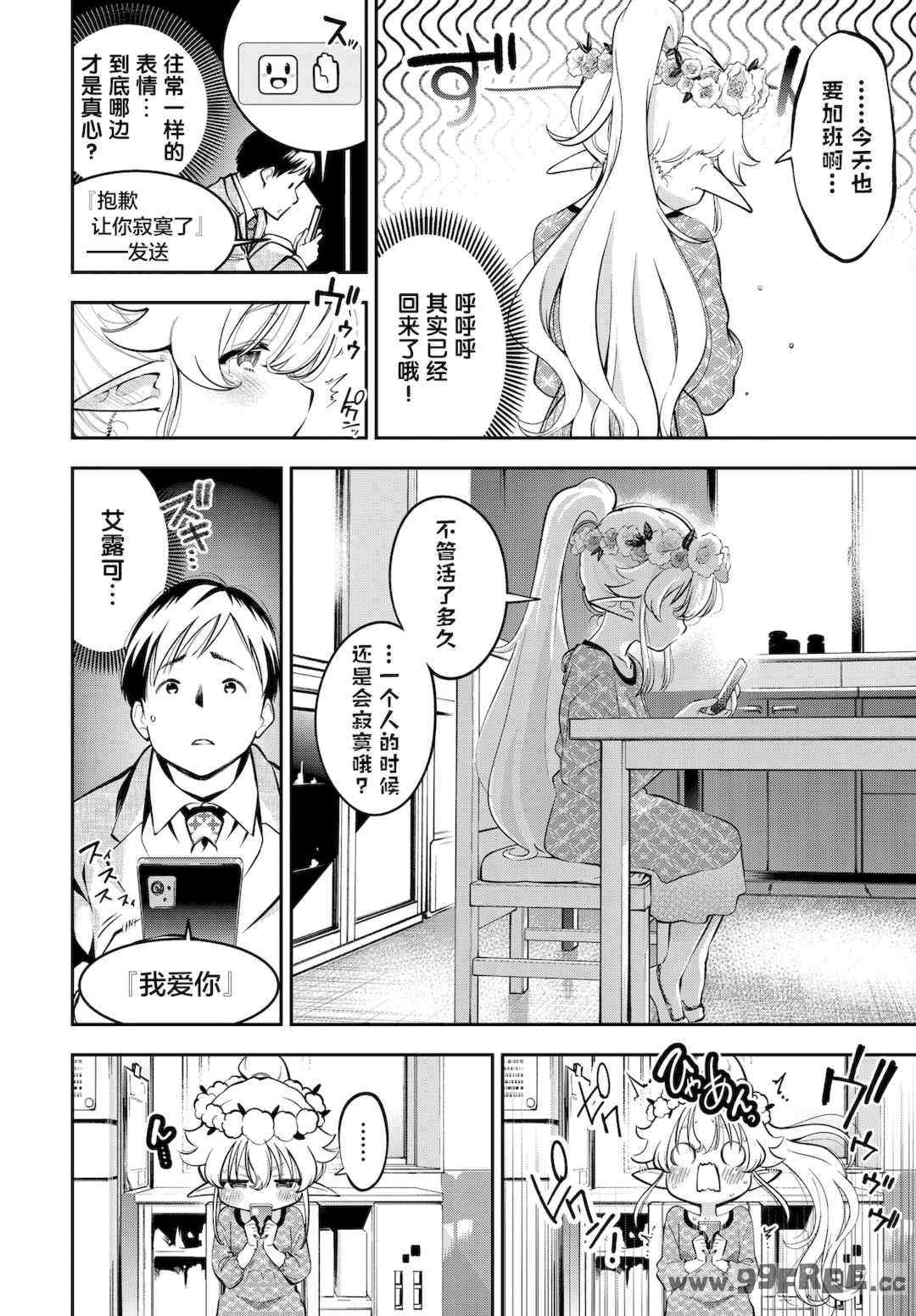 [鶴山ミト] ごまんえつ♥