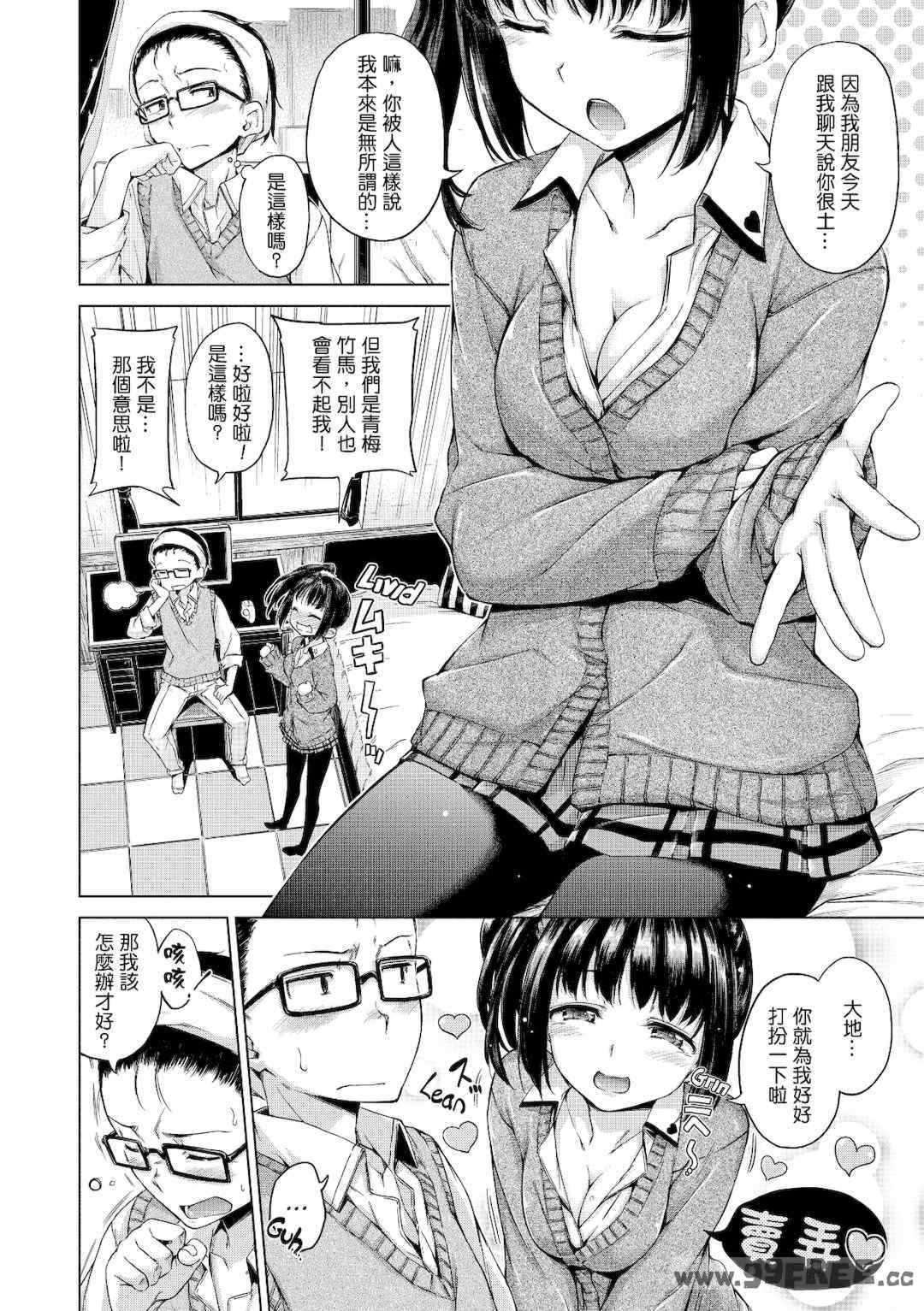 [Hamao] きらきら｜閃亮亮