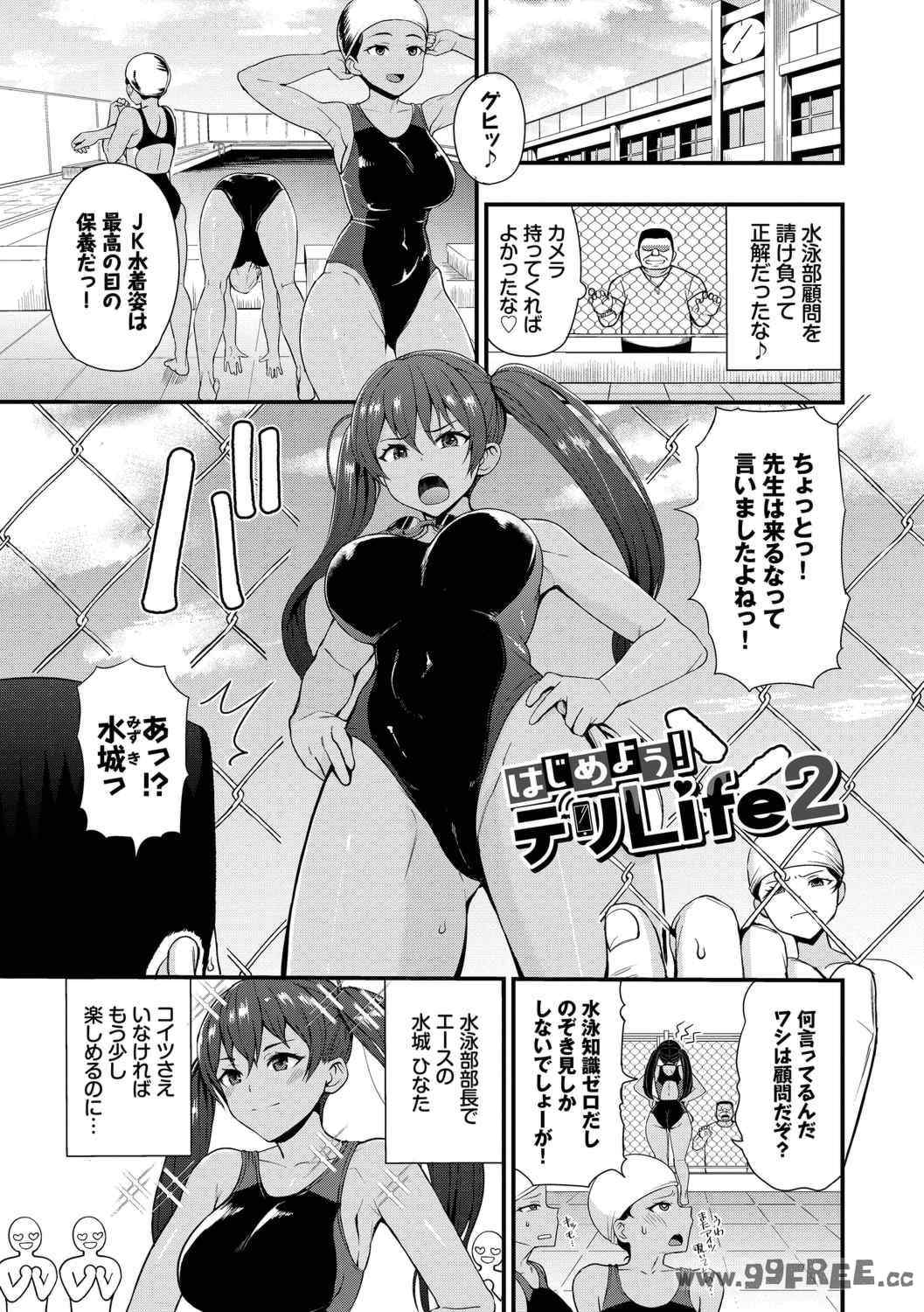 [団地の] リベンジヒプノ