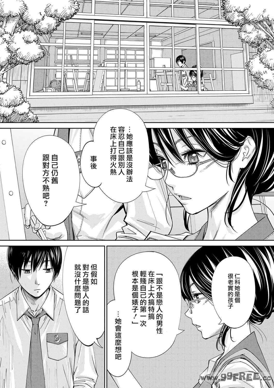 [世徒ゆうき] 千歳