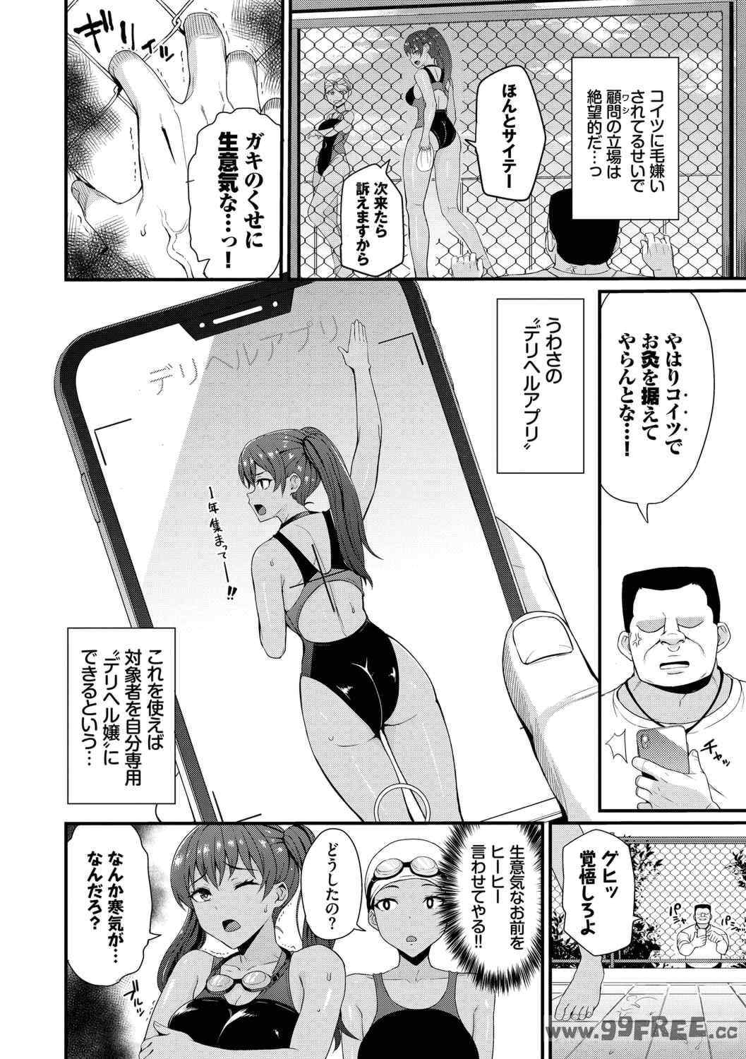 [団地の] リベンジヒプノ