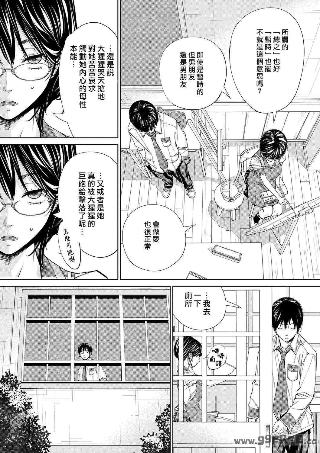 [世徒ゆうき] 千歳