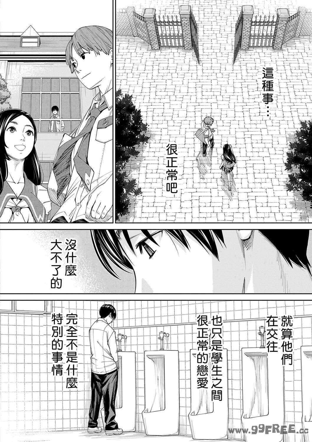 [世徒ゆうき] 千歳