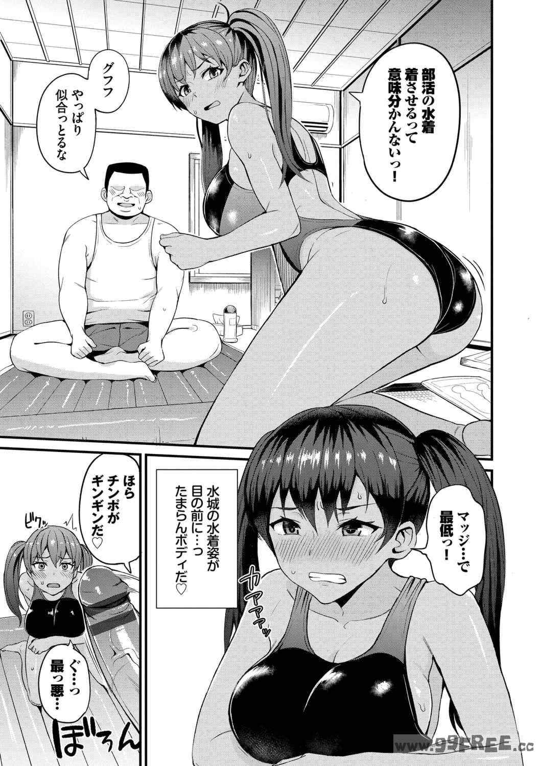 [団地の] リベンジヒプノ