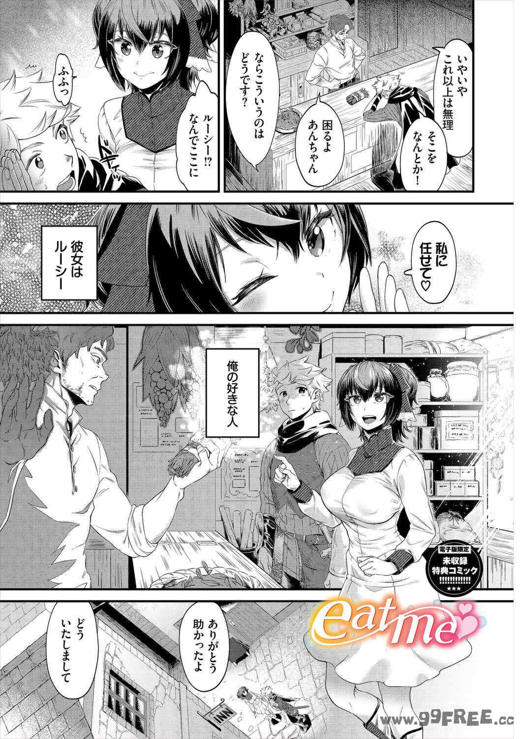 [斧カナ] 淫堕信仰