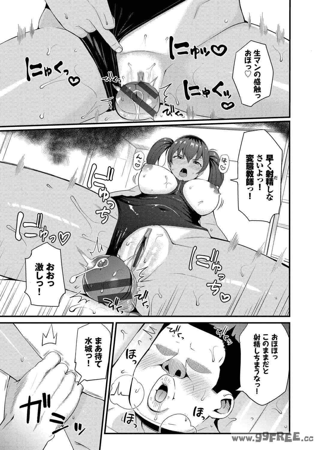 [団地の] リベンジヒプノ