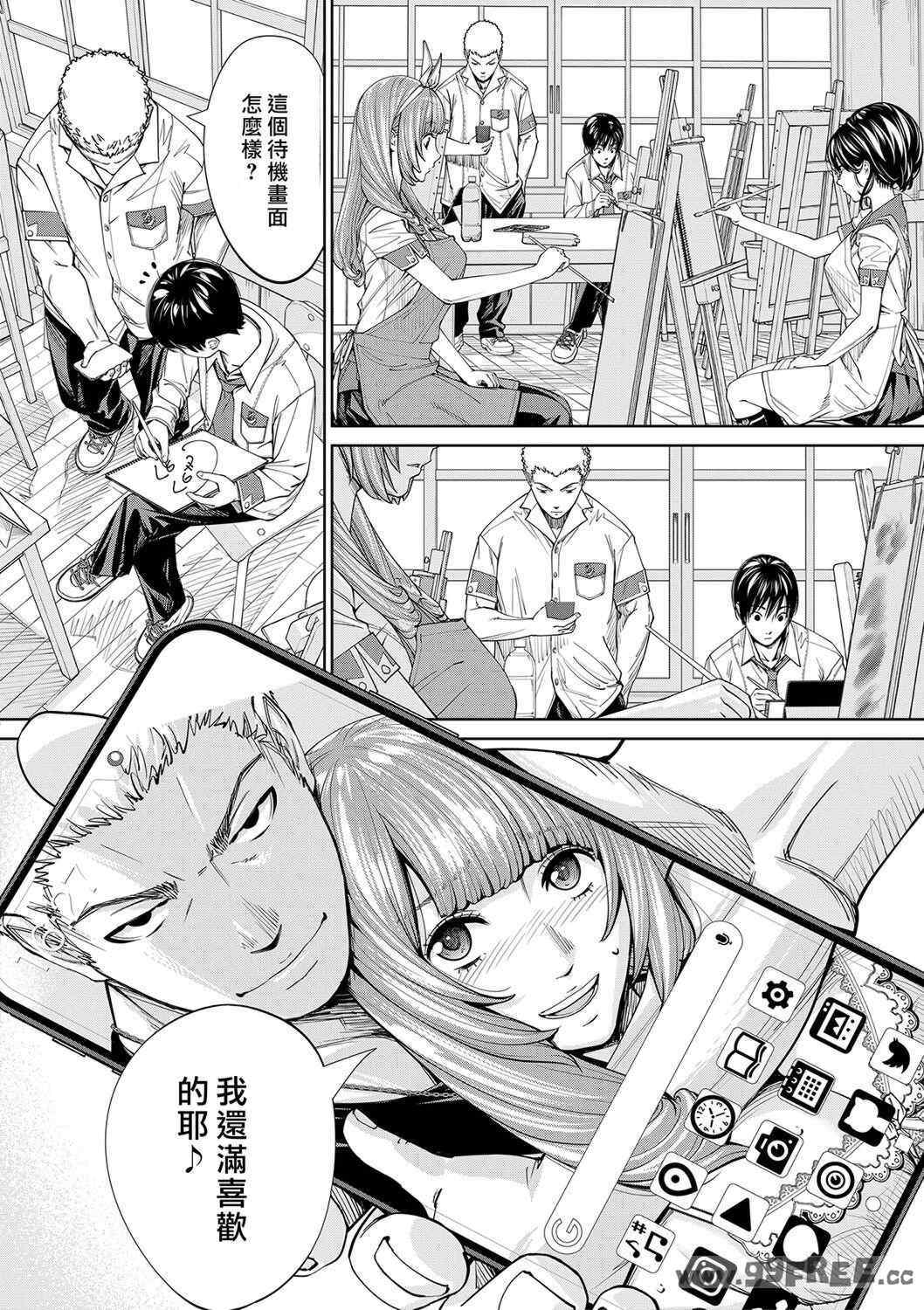 [世徒ゆうき] 千歳