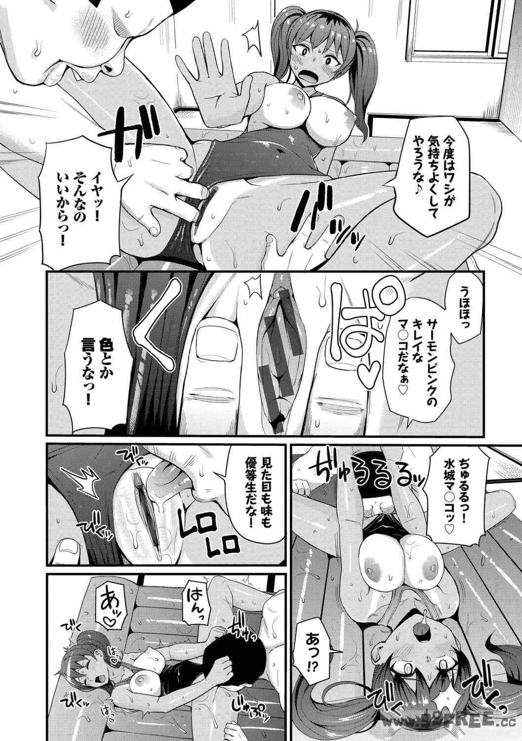 [団地の] リベンジヒプノ