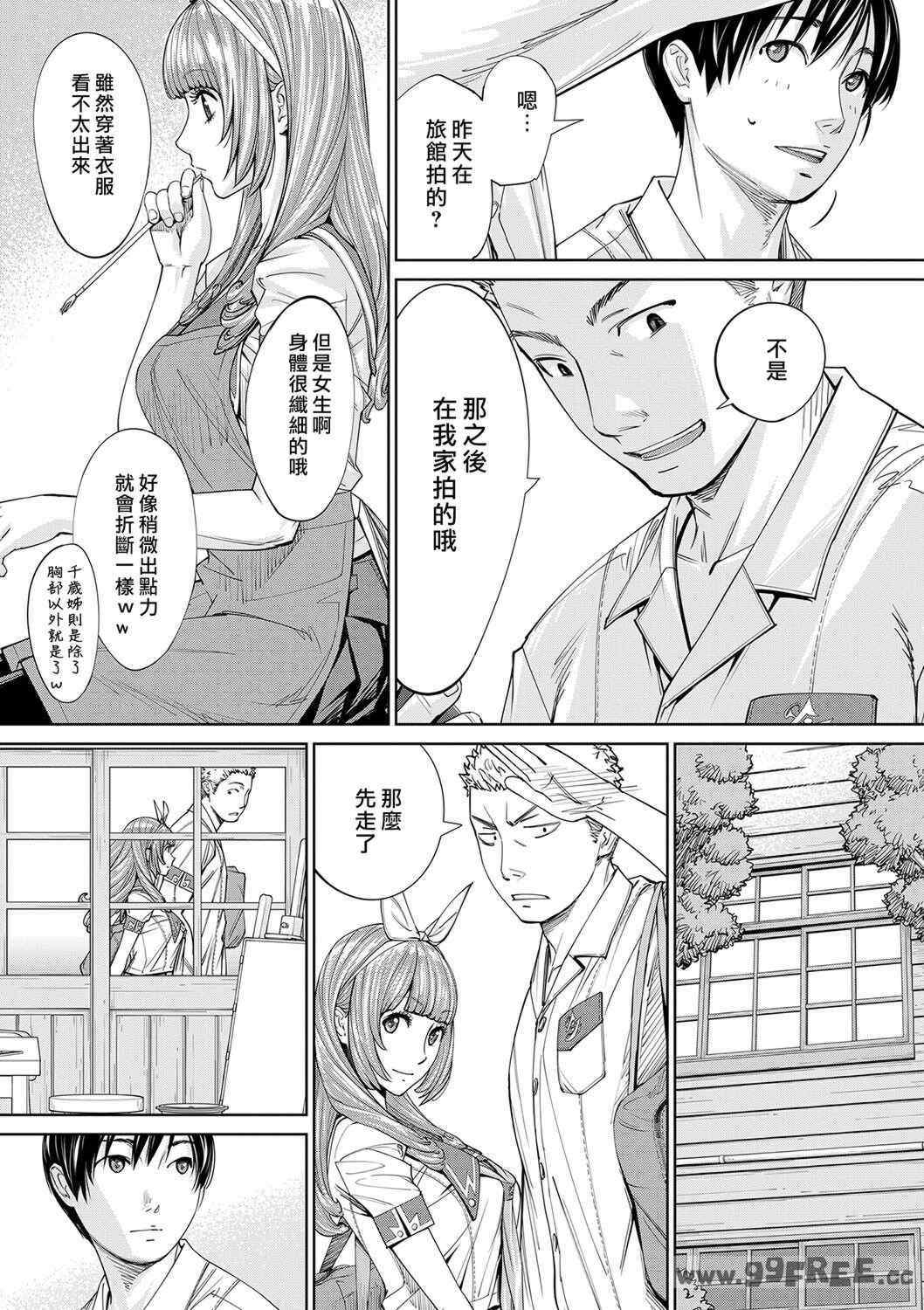 [世徒ゆうき] 千歳