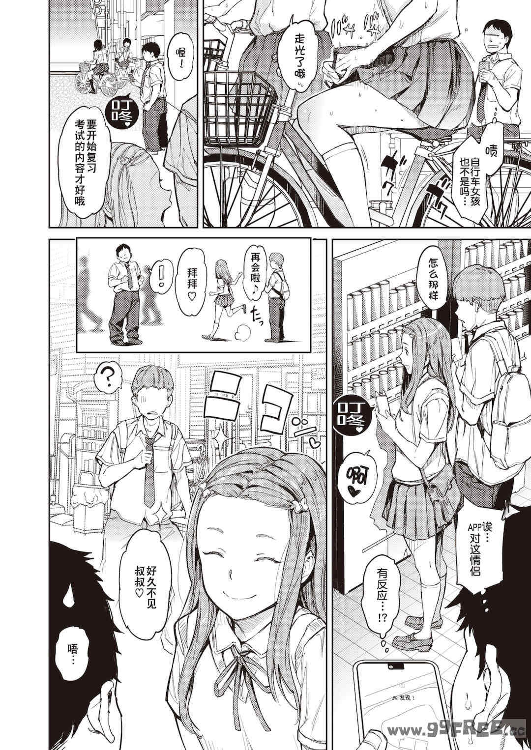 [mogg] 行列のできる少女