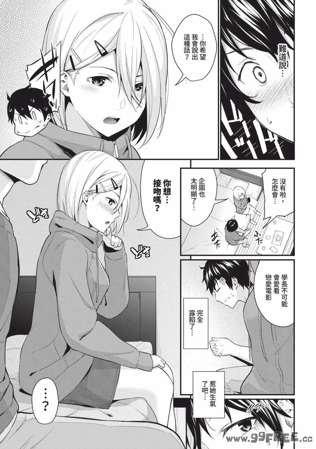 [羽原ヒロ] はじらいりみっと｜羞恥極限