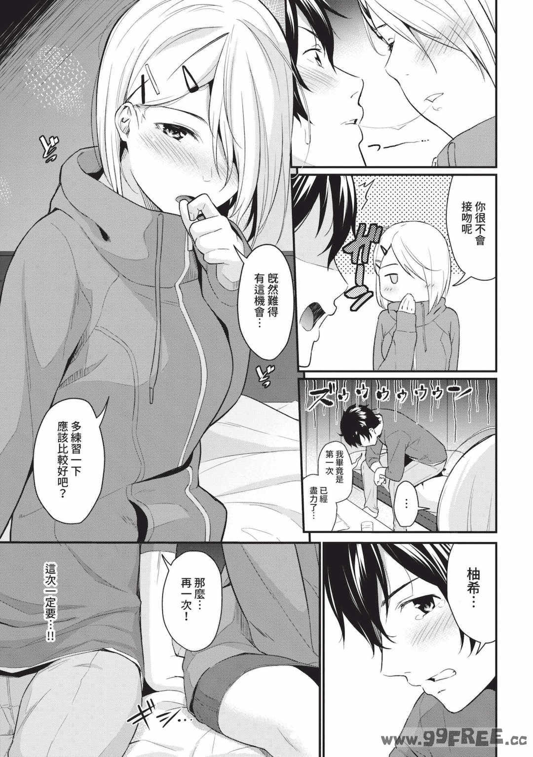 [羽原ヒロ] はじらいりみっと｜羞恥極限