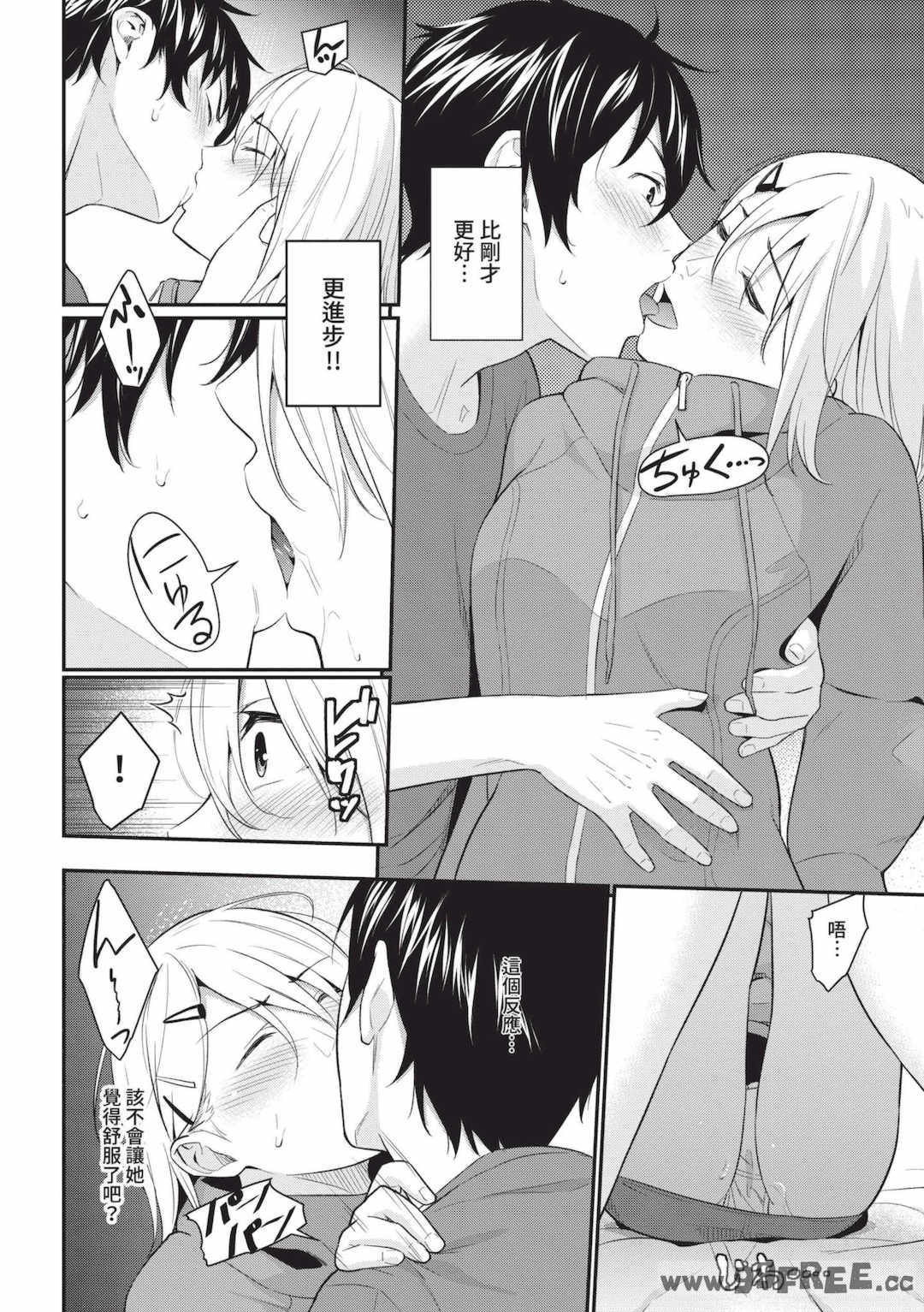 [羽原ヒロ] はじらいりみっと｜羞恥極限