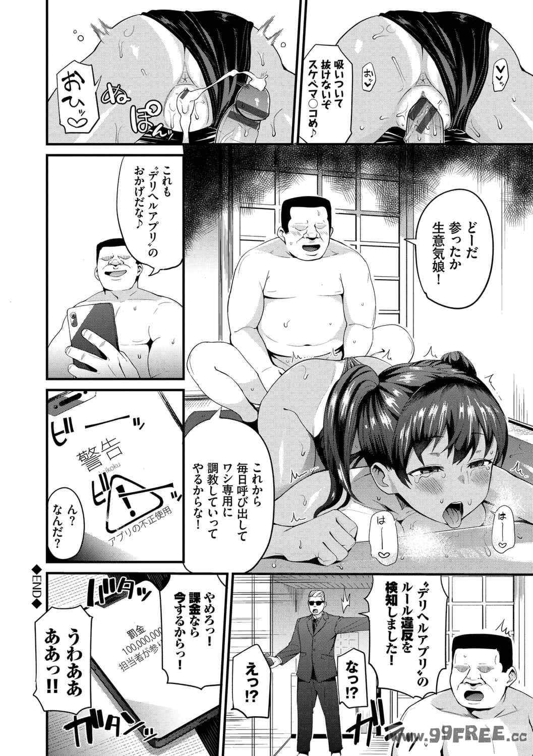 [団地の] リベンジヒプノ