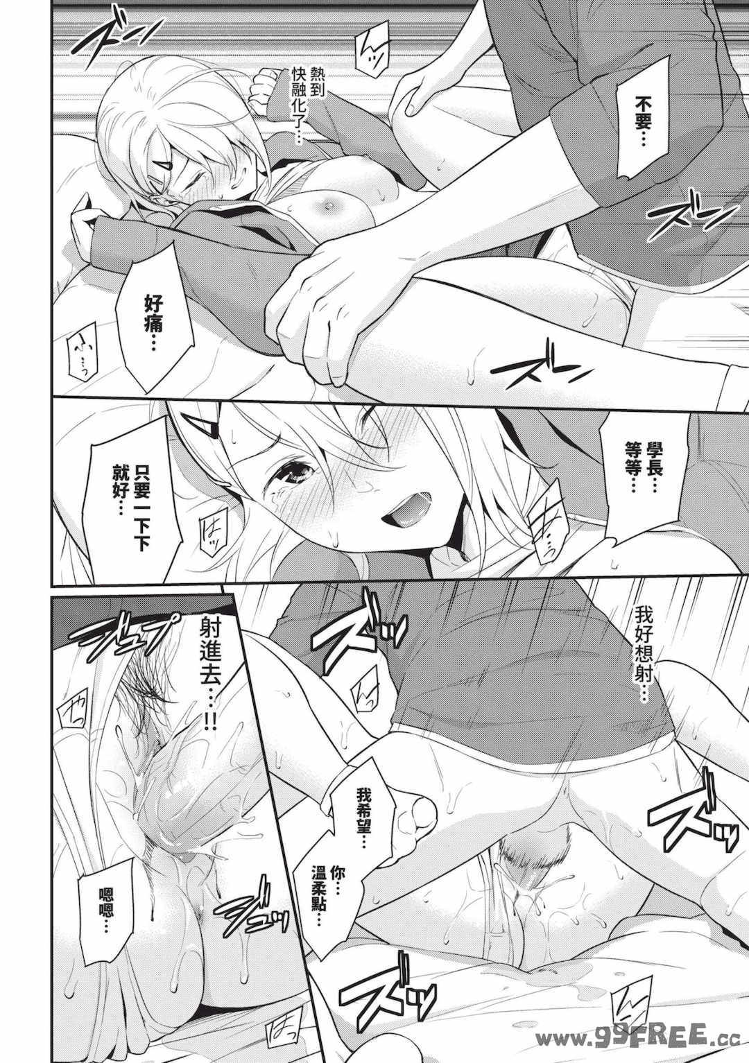 [羽原ヒロ] はじらいりみっと｜羞恥極限