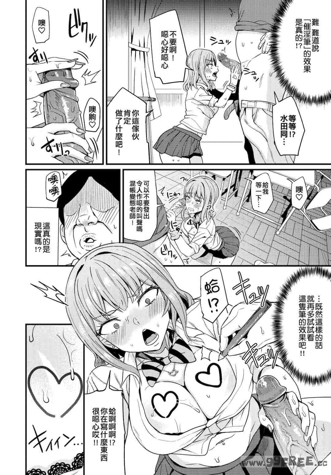 [団地の] リベンジヒプノ