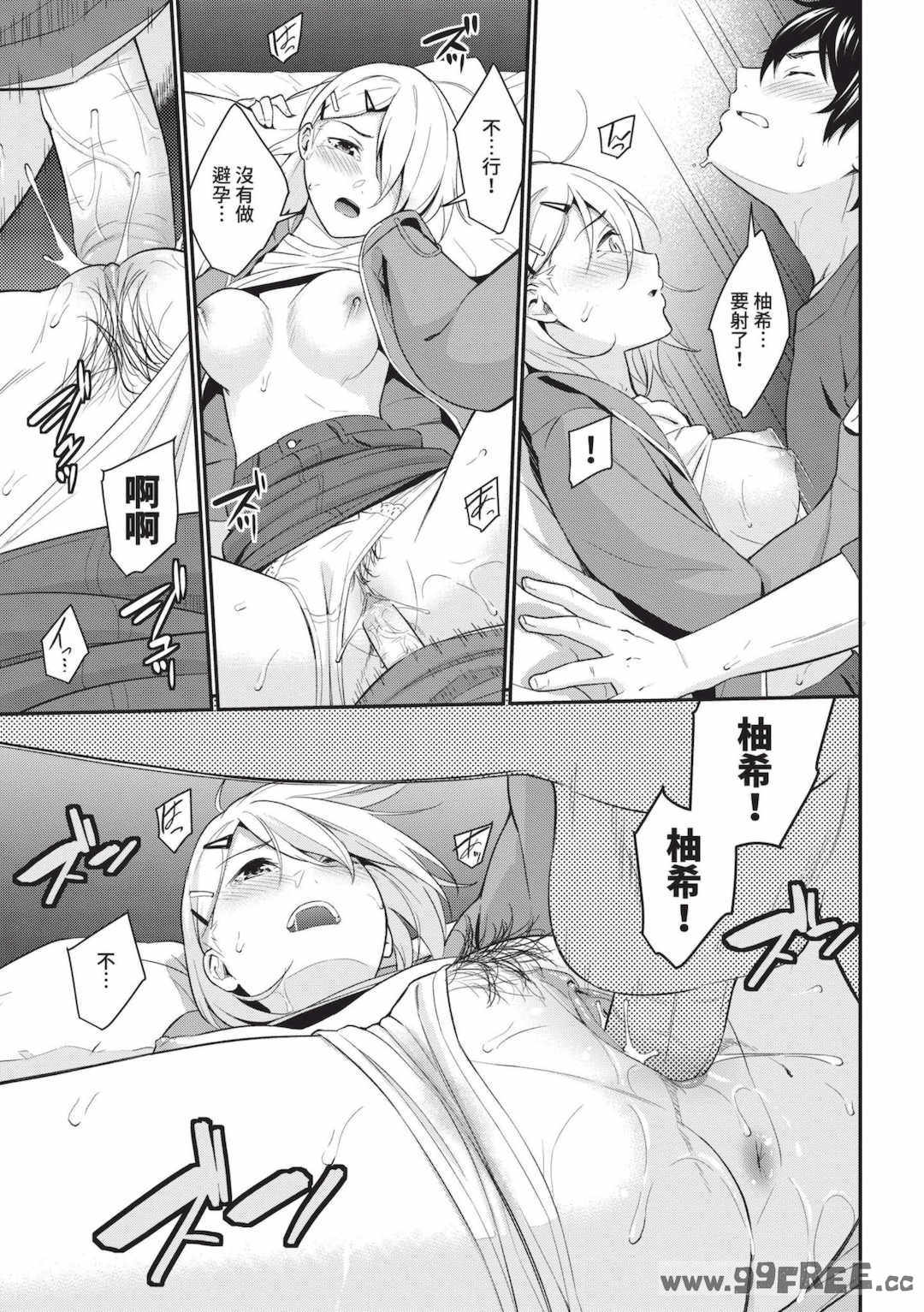 [羽原ヒロ] はじらいりみっと｜羞恥極限