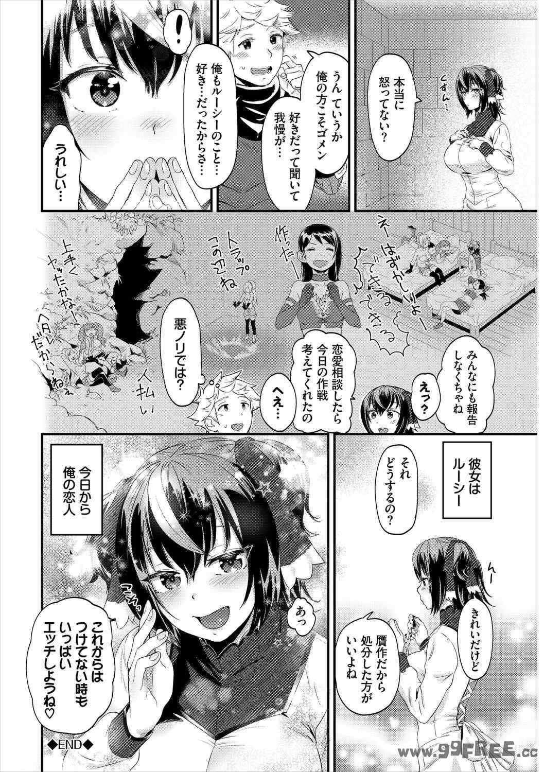 [斧カナ] 淫堕信仰