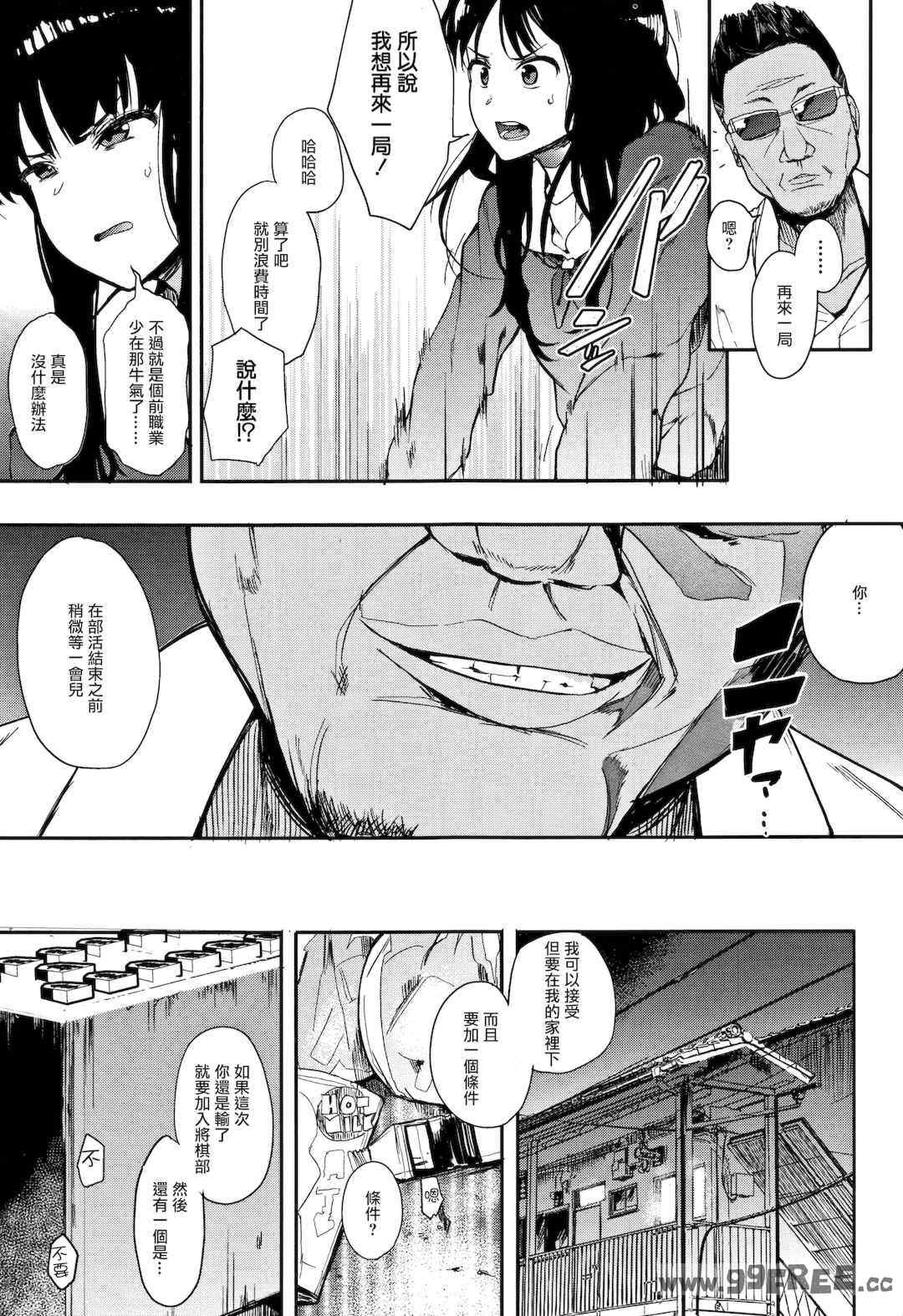 [えいとまん] 本能