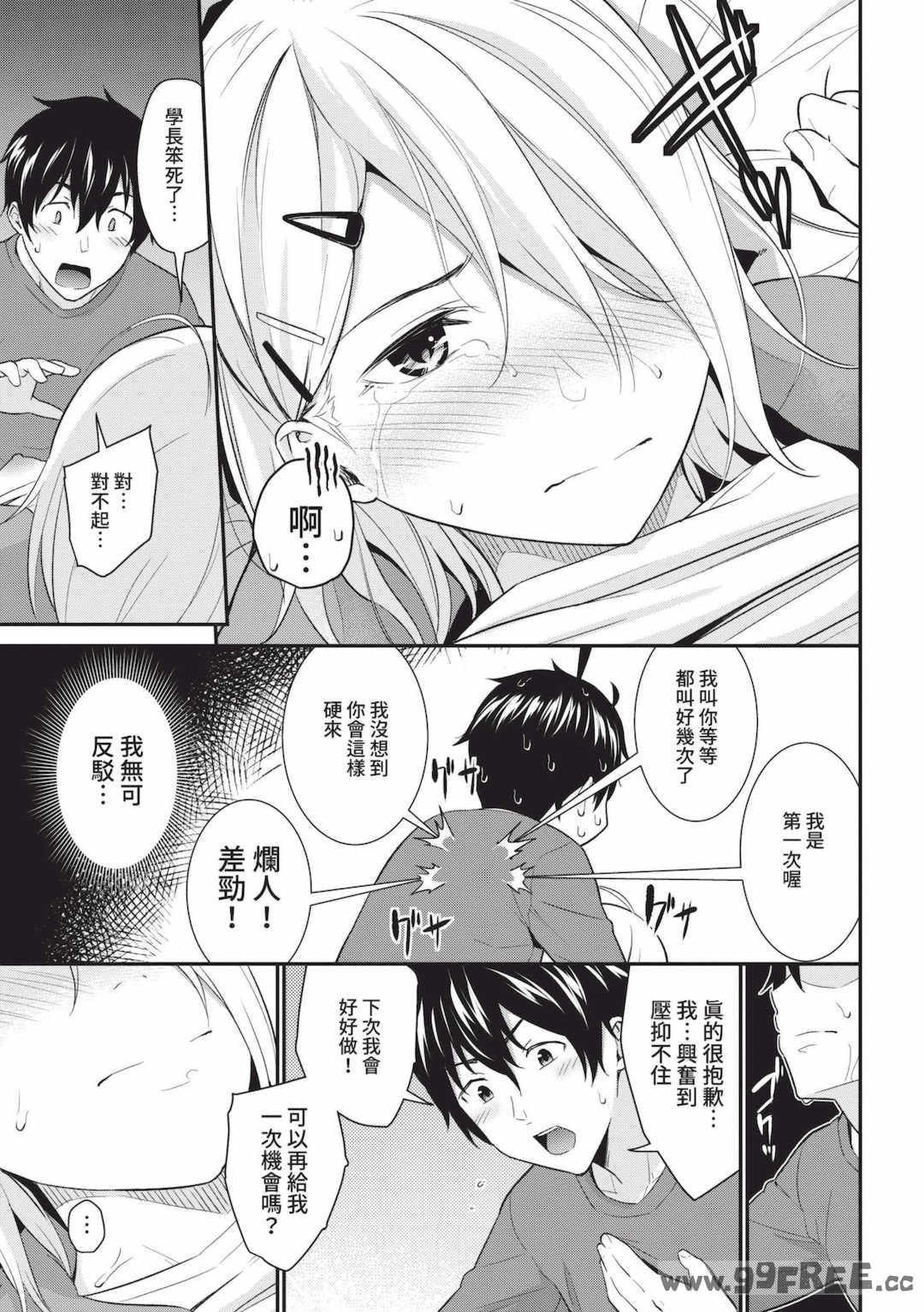 [羽原ヒロ] はじらいりみっと｜羞恥極限