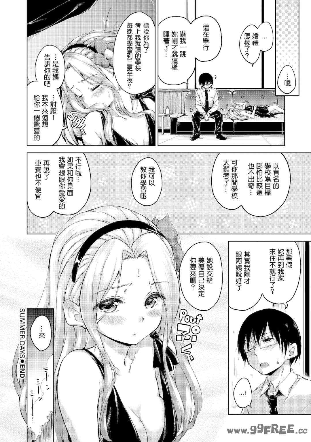 [Hamao] きらきら｜閃亮亮