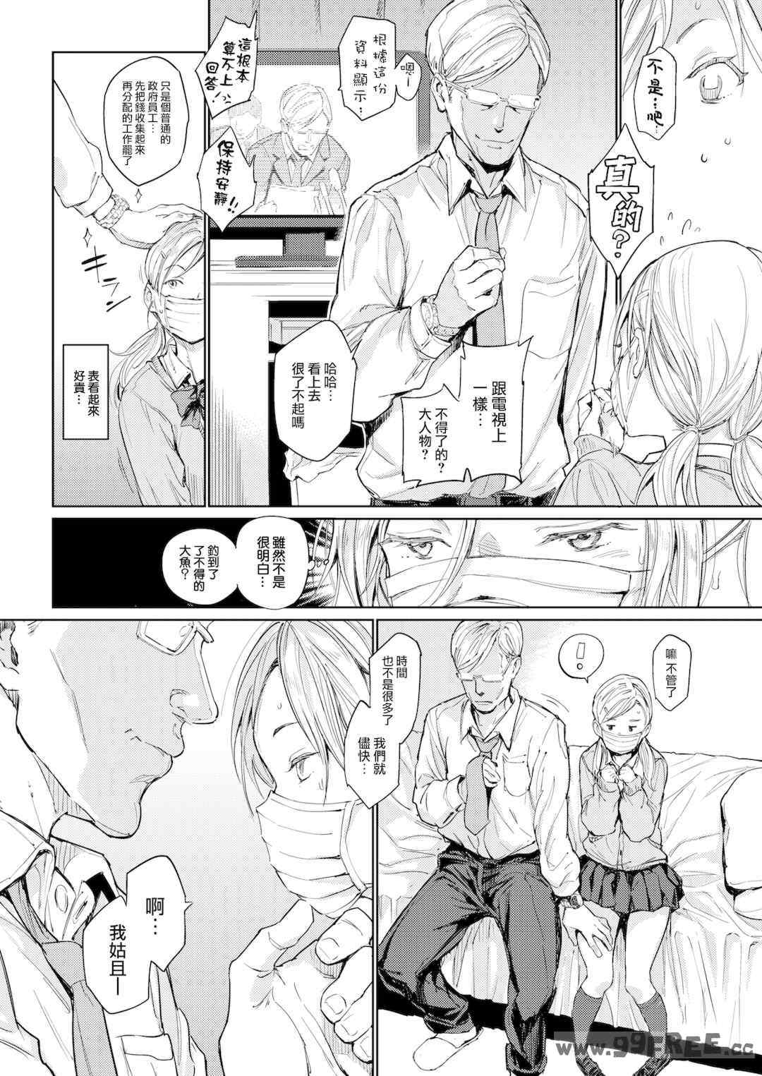 [mogg] 行列のできる少女