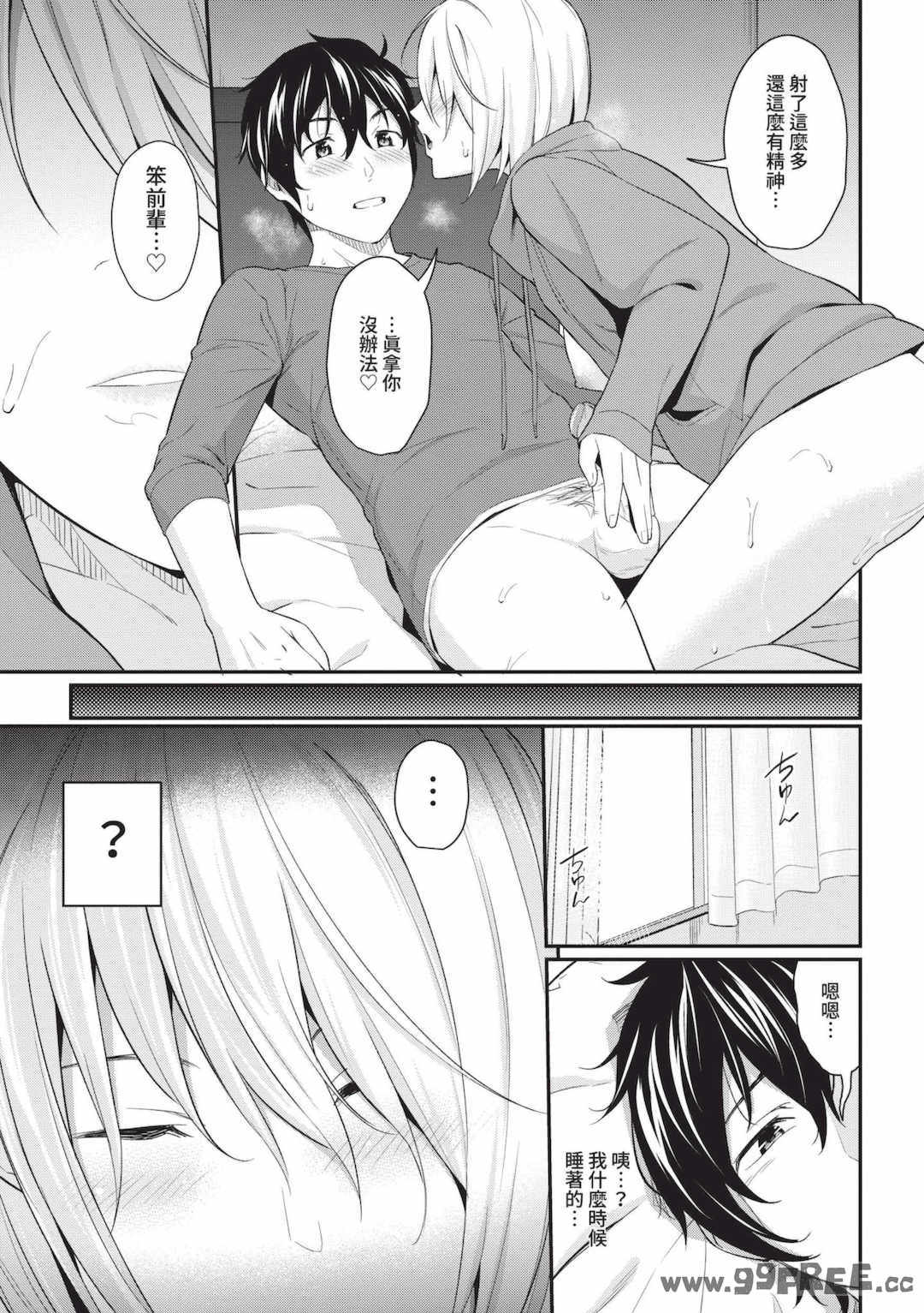 [羽原ヒロ] はじらいりみっと｜羞恥極限