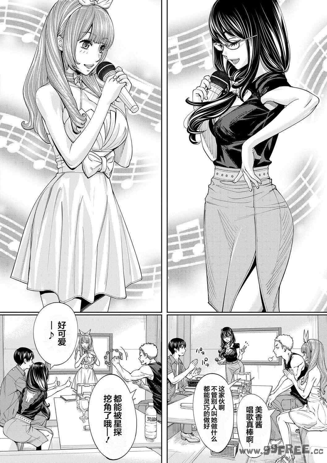 [世徒ゆうき] 千歳